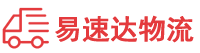衡阳到咸安区物流公司